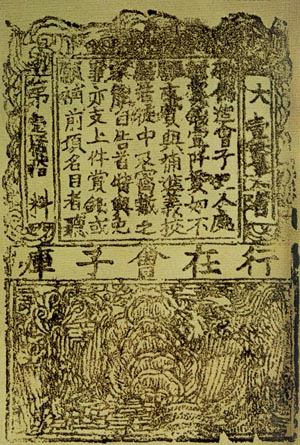 北宋最强大少爷_北宋 南宋 财政收入(2)