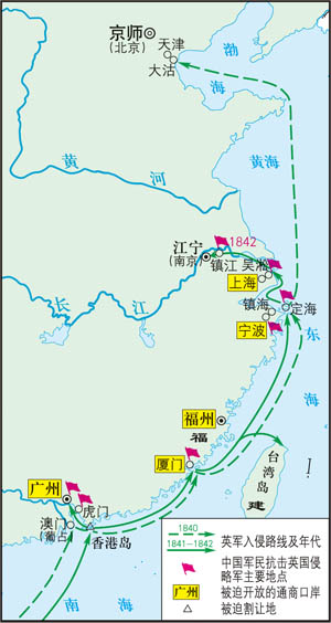 条约规定:割香港岛给英国;赔款2100万元;开放广州,厦门,福州,宁波